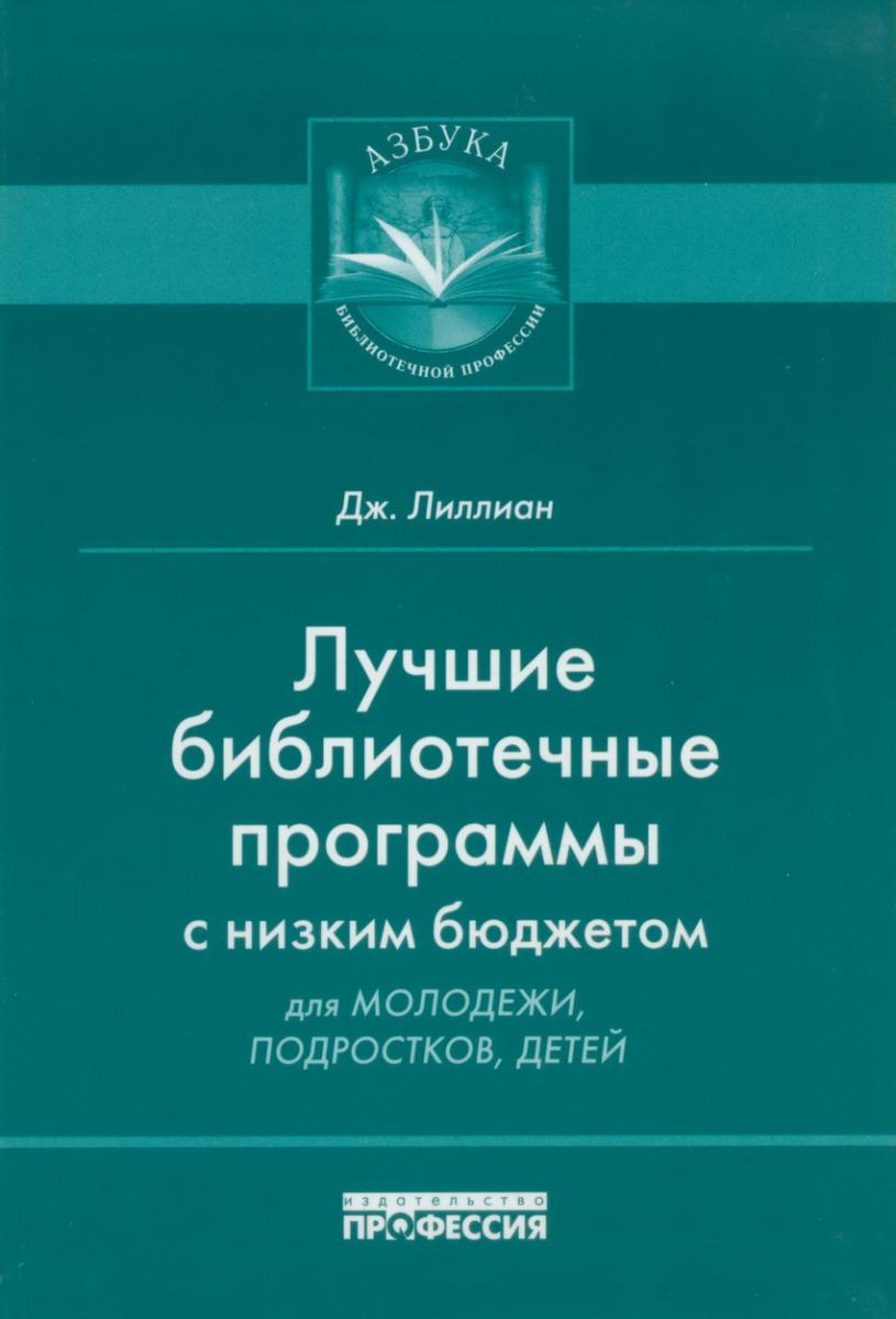 Руководство чтением основные задачи руководства чтением